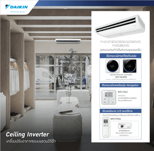 Ceiling Inverter FHA-DV2S